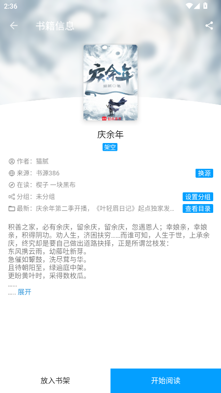 宝书阁纯净版截图2