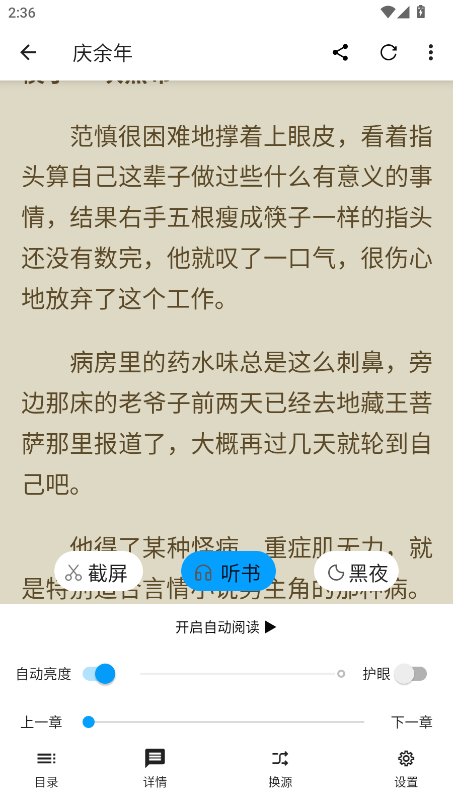 宝书阁纯净版截图1