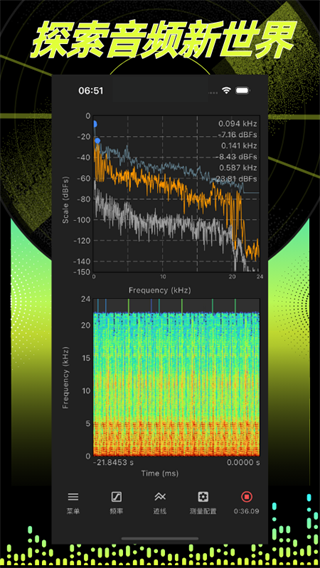 音频分析师截图3