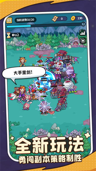 热血英雄团截图4
