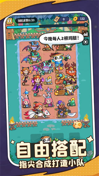 热血英雄团截图5