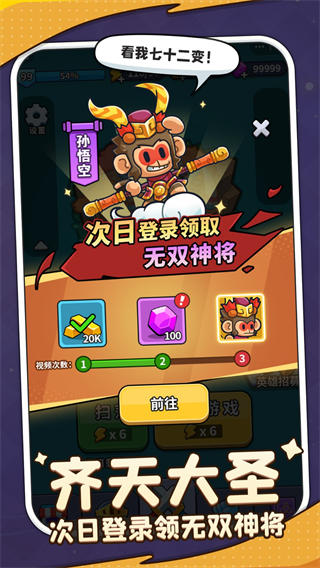 热血英雄团截图2