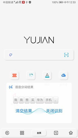 雨见浏览器国际版截图3