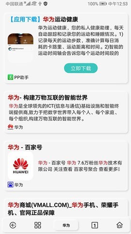 雨见浏览器国际版截图2