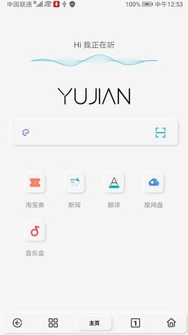 雨见浏览器国际版截图1