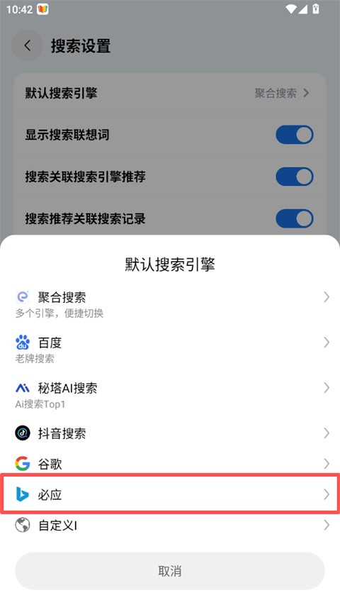 雨见浏览器国际版