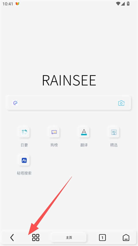 雨见浏览器国际版