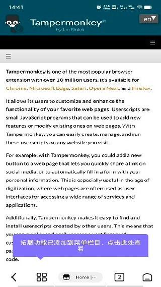 雨见浏览器国际版