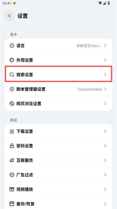 雨见浏览器国际版