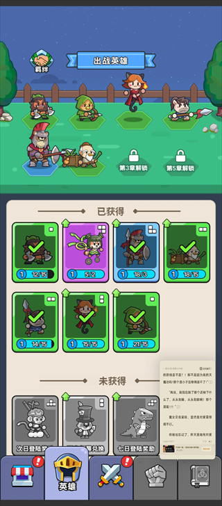 热血英雄团
