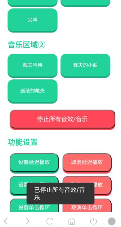 戴夫语音盒截图4