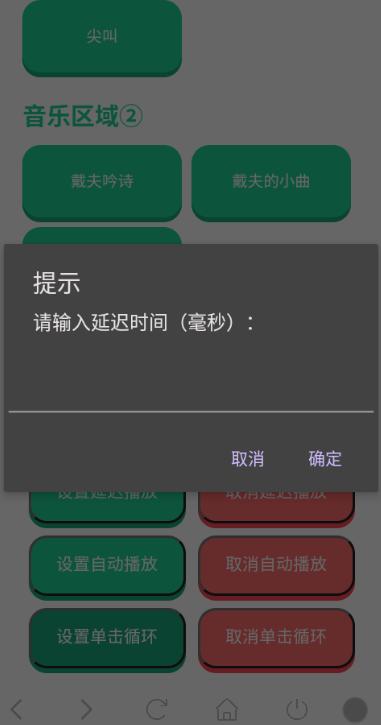 戴夫语音盒截图3