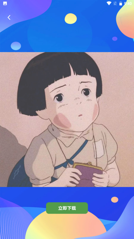 漫趣二次元截图1