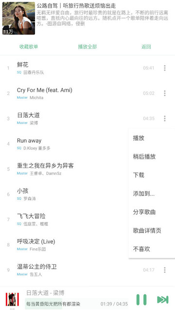 洛雪音乐魔改版截图1