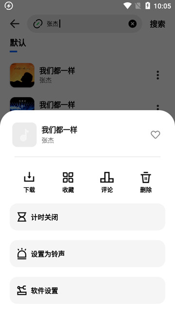 洛雪音乐魔改版截图4