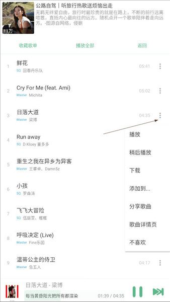 洛雪音乐魔改版怎么下载音乐配图2
