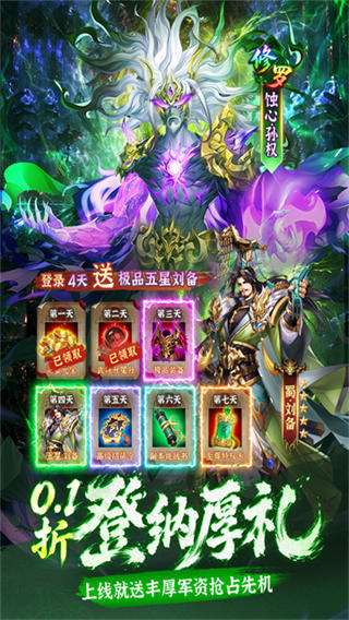 乱点三国截图2