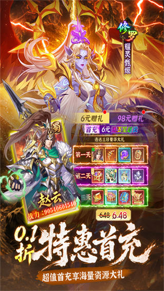 乱点三国截图1