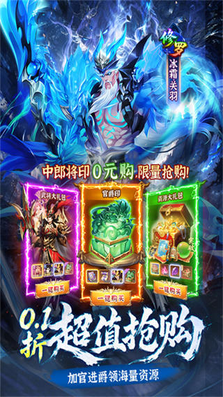 乱点三国截图4