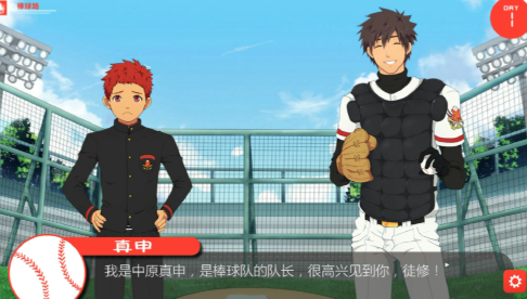 黑猴子棒球完整版截图3