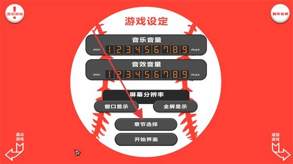 黑猴子棒球完整版