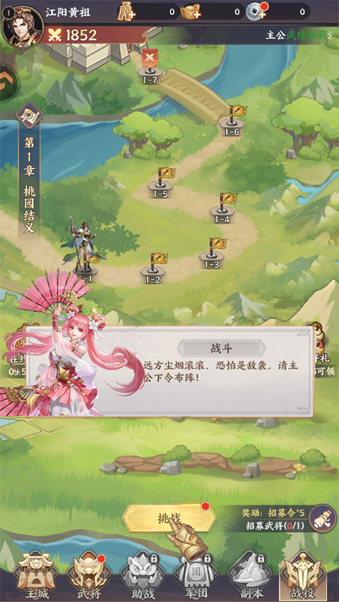 乱点三国
