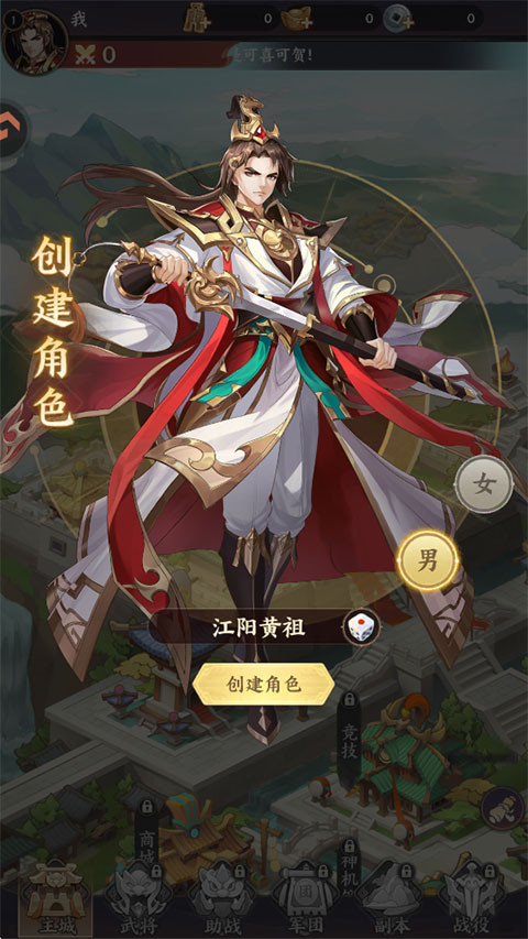 乱点三国