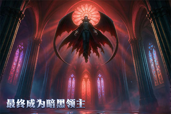 长夜守卫者截图5