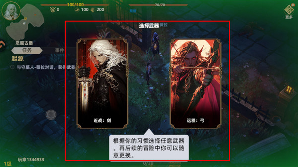 长夜守卫者