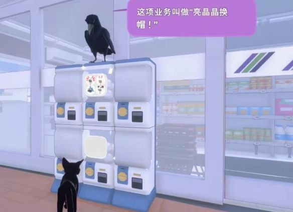 小猫咪大城市模拟器