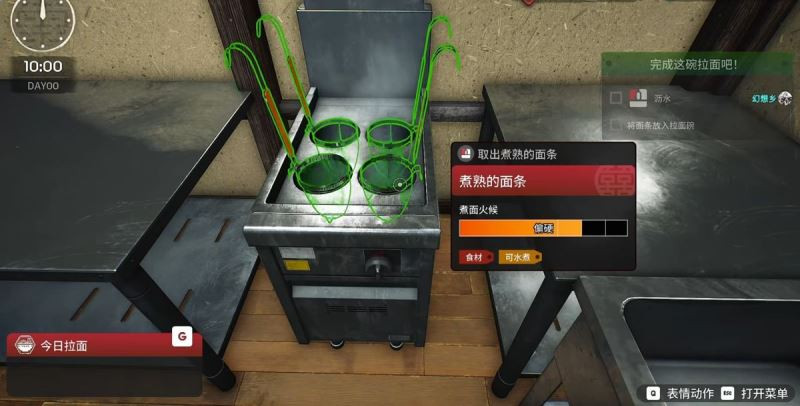 日式拉面模拟器