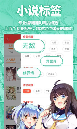 菠萝包轻小说截图3