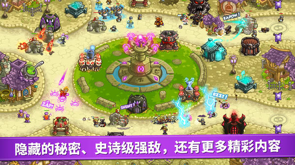 皇家守卫军手机版截图5