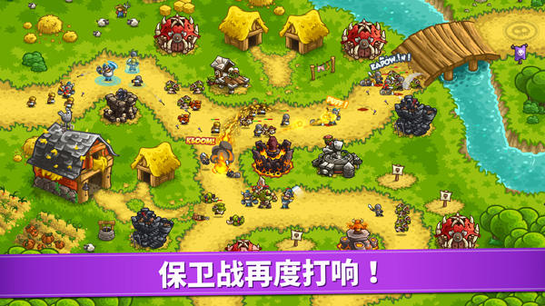 皇家守卫军手机版截图2