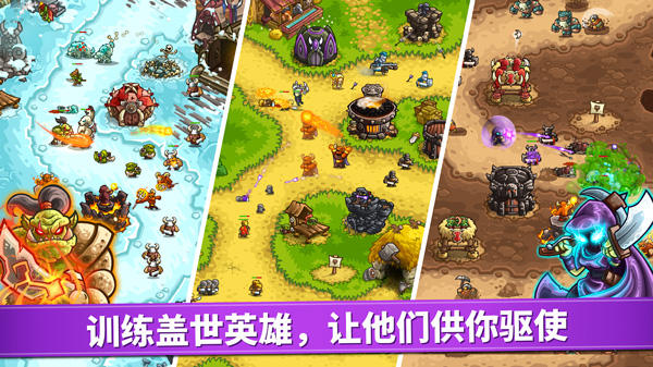 皇家守卫军手机版截图1