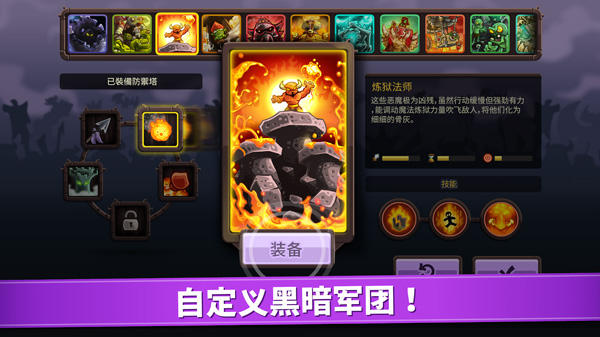 皇家守卫军手机版截图4