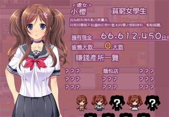 物质女孩汉化版