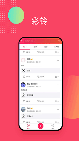 爱听音乐截图3
