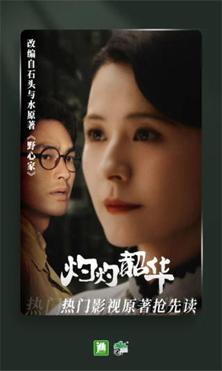 晋江文学城手机版截图3