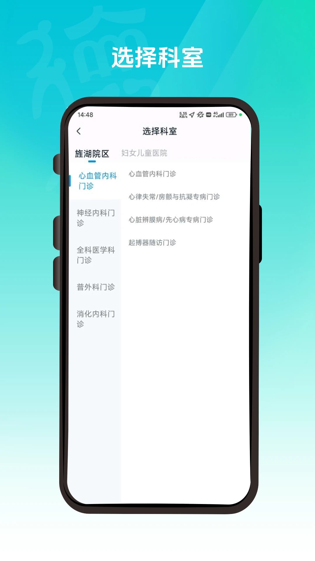德医通官方版截图3