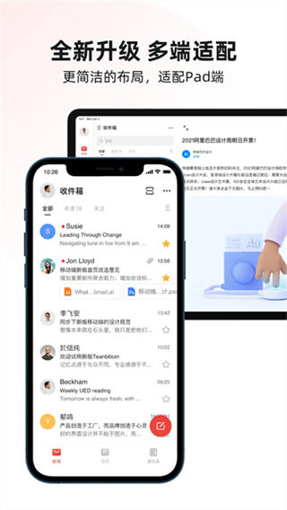 阿里云企业邮箱截图3