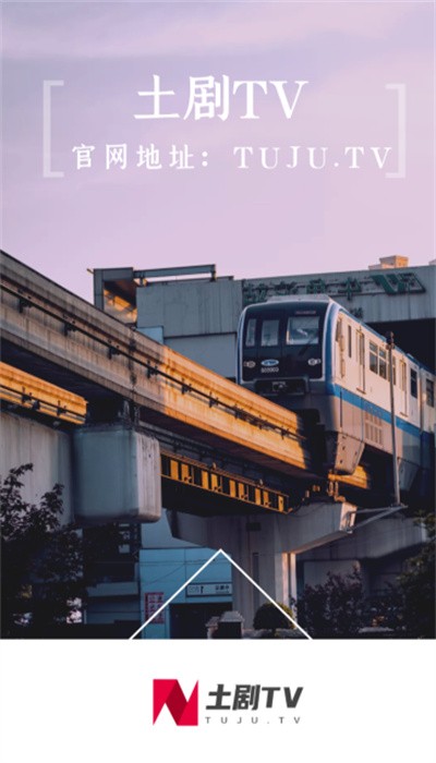 土剧tv截图1