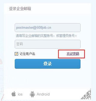 阿里云企业邮箱