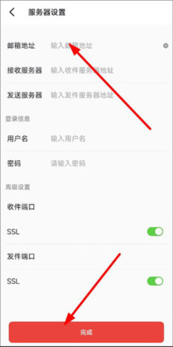 阿里云企业邮箱