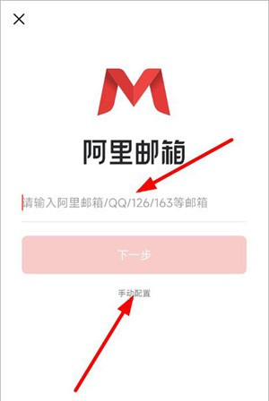 阿里云企业邮箱