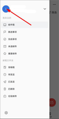 阿里云企业邮箱