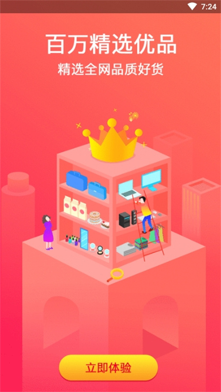 淘小铺截图2