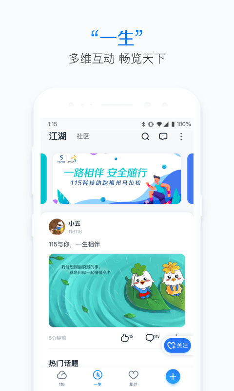 115云盘截图2