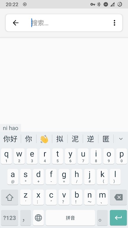 小企鹅输入法截图2