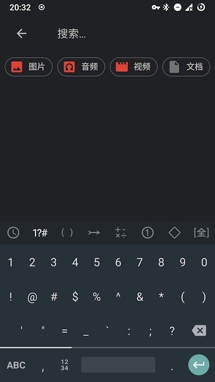 小企鹅输入法截图1